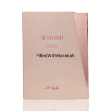 Kép betöltése a galériamegjelenítőbe: Tiramisu Caramel | Eau De Parfum | by Zimaya (Afnan)