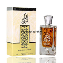 Indlæs billede til gallerivisning Musk Al Oud Kambodi | Eau De Parfum 60ml | by Oudh Al Anfar