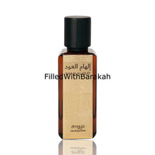 Load image into Gallery viewer, Ilham Al Oud | Eau De Parfum 100ml | by Zimaya (Afnan)