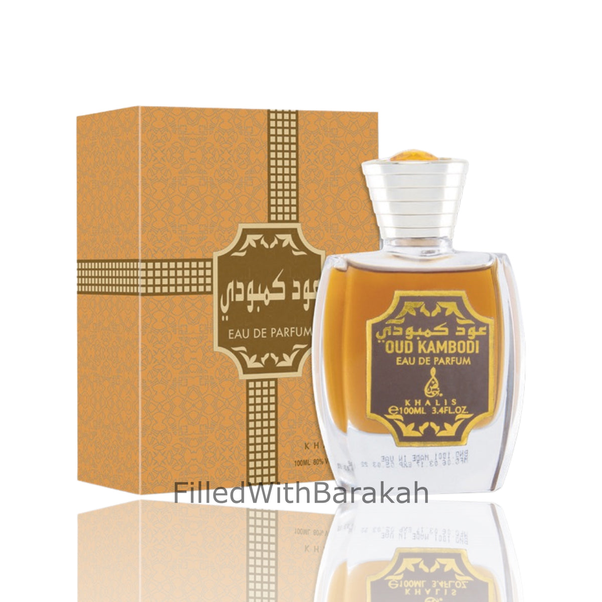 Oud Kambodi Eau De Parfum 100ml by Khalis FilledWithBarakah