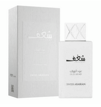 Charger l'image dans la galerie, Shaghaf Oud Abyad | Eau De Parfum 75ml | by Swiss Arabian