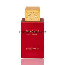 Kép betöltése a galériamegjelenítőbe: Shaghaf Oud Ahmar | Eau de Parfum 75ml | by Swiss Arabian
