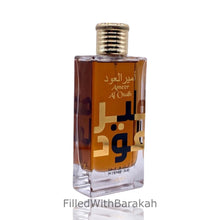 Kép betöltése a galériamegjelenítőbe: Ameer Al Oudh Intense Oud | Eau De Parfum 100ml | by Lattafa
