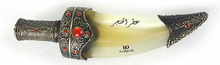Załaduj obraz do przeglądarki galerii, Al Khanjar | Concentrated Perfume Oil 12ml | by Banafa For Oud

