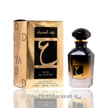 Ladda bilden i gallerivisaren, Oud Al Sayad | Eau De Parfum 100ml | by Ard Al Zaafaran
