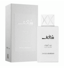 Laden Sie das Bild in den Galerie-Viewer, Shaghaf Oud Abyad | Eau de Parfum 75ml | by Swiss Arabian
